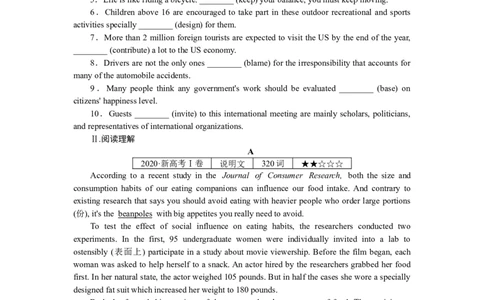 练习7　单句语法填空＋阅读理解_03高考英语_通用版（老高考）复习资料_2023年复习资料_专项复习_2023《微专题&middot;小练习》&middot;英语&middot;L-4