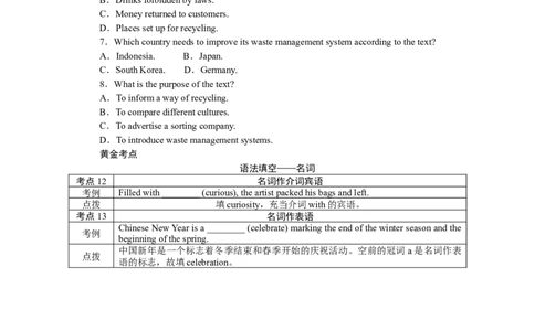 练习7　单句语法填空＋阅读理解_03高考英语_通用版（老高考）复习资料_2023年复习资料_专项复习_2023《微专题&middot;小练习》&middot;英语&middot;L-4