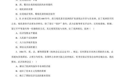 课时28资本主义世界殖民体系的形成和亚非拉民族独立运动（原卷版）-2022年高考历史一轮复习小题多维练（新高考版）_07高考历史_新高考复习资料_2022年新高考复习资料