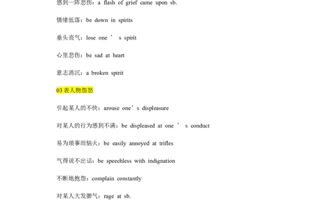 考点52-书面表达读后续写高级表达（重难题型）（解析版）-备战2023年高考英语一轮复习考点帮（全国通用）_03高考英语_通用版（老高考）复习资料_2023年复习资料_一轮复习