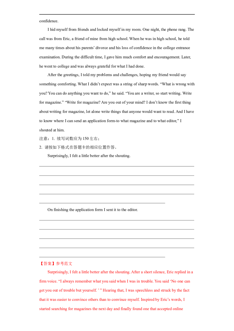 考点52-书面表达读后续写高级表达（重难题型）（解析版）-备战2023年高考英语一轮复习考点帮（全国通用）_03高考英语_通用版（老高考）复习资料_2023年复习资料_一轮复习