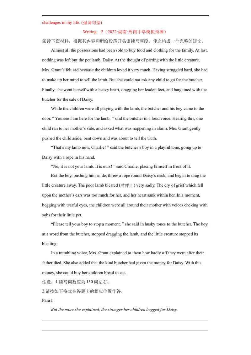 考点52-书面表达读后续写高级表达（重难题型）（解析版）-备战2023年高考英语一轮复习考点帮（全国通用）_03高考英语_通用版（老高考）复习资料_2023年复习资料_一轮复习