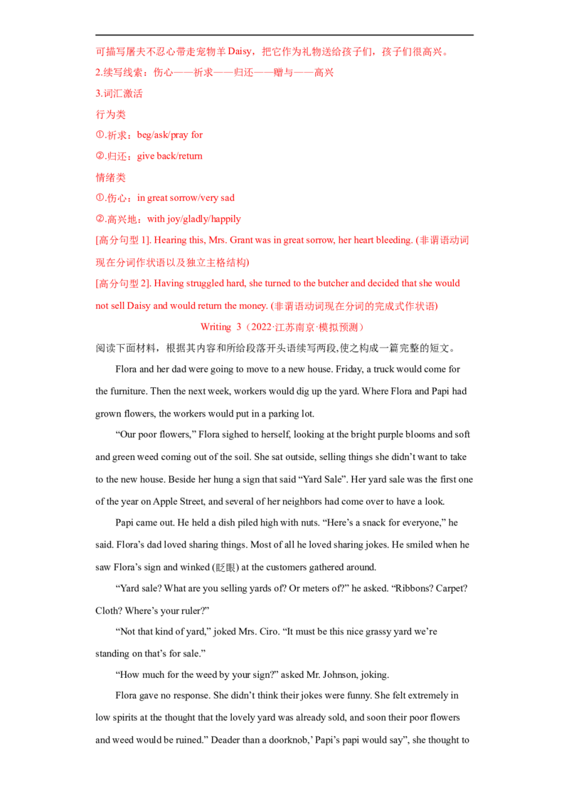 考点52-书面表达读后续写高级表达（重难题型）（解析版）-备战2023年高考英语一轮复习考点帮（全国通用）_03高考英语_通用版（老高考）复习资料_2023年复习资料_一轮复习