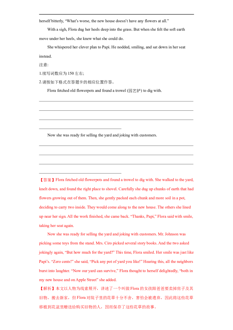考点52-书面表达读后续写高级表达（重难题型）（解析版）-备战2023年高考英语一轮复习考点帮（全国通用）_03高考英语_通用版（老高考）复习资料_2023年复习资料_一轮复习