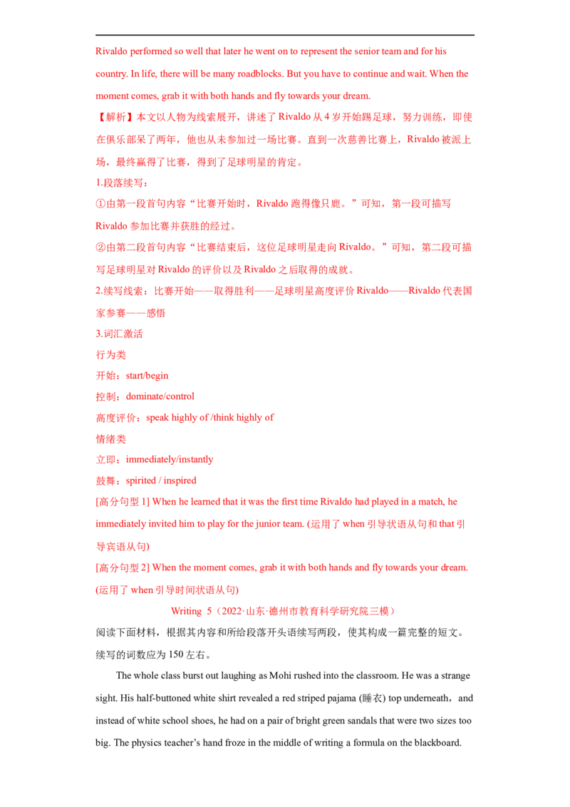 考点52-书面表达读后续写高级表达（重难题型）（解析版）-备战2023年高考英语一轮复习考点帮（全国通用）_03高考英语_通用版（老高考）复习资料_2023年复习资料_一轮复习