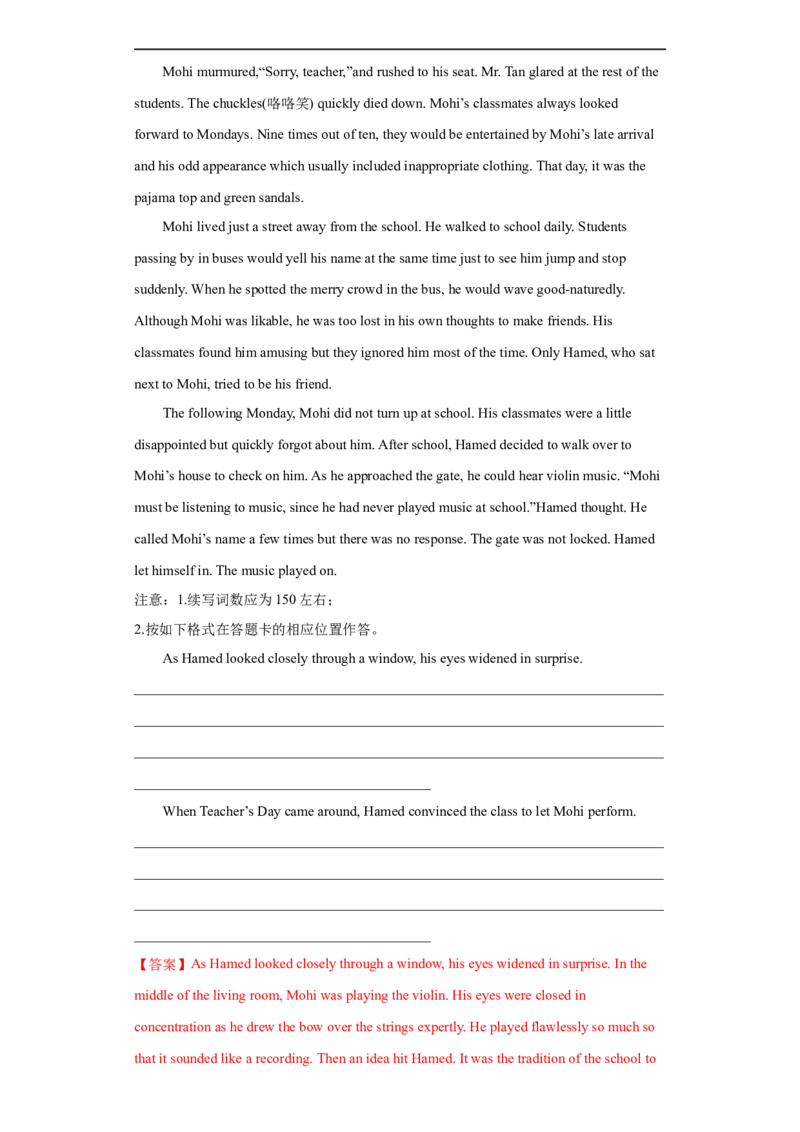 考点52-书面表达读后续写高级表达（重难题型）（解析版）-备战2023年高考英语一轮复习考点帮（全国通用）_03高考英语_通用版（老高考）复习资料_2023年复习资料_一轮复习