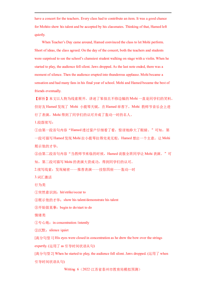 考点52-书面表达读后续写高级表达（重难题型）（解析版）-备战2023年高考英语一轮复习考点帮（全国通用）_03高考英语_通用版（老高考）复习资料_2023年复习资料_一轮复习