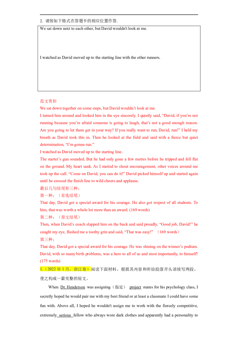 考点52-书面表达读后续写高级表达（重难题型）（解析版）-备战2023年高考英语一轮复习考点帮（全国通用）_03高考英语_通用版（老高考）复习资料_2023年复习资料_一轮复习