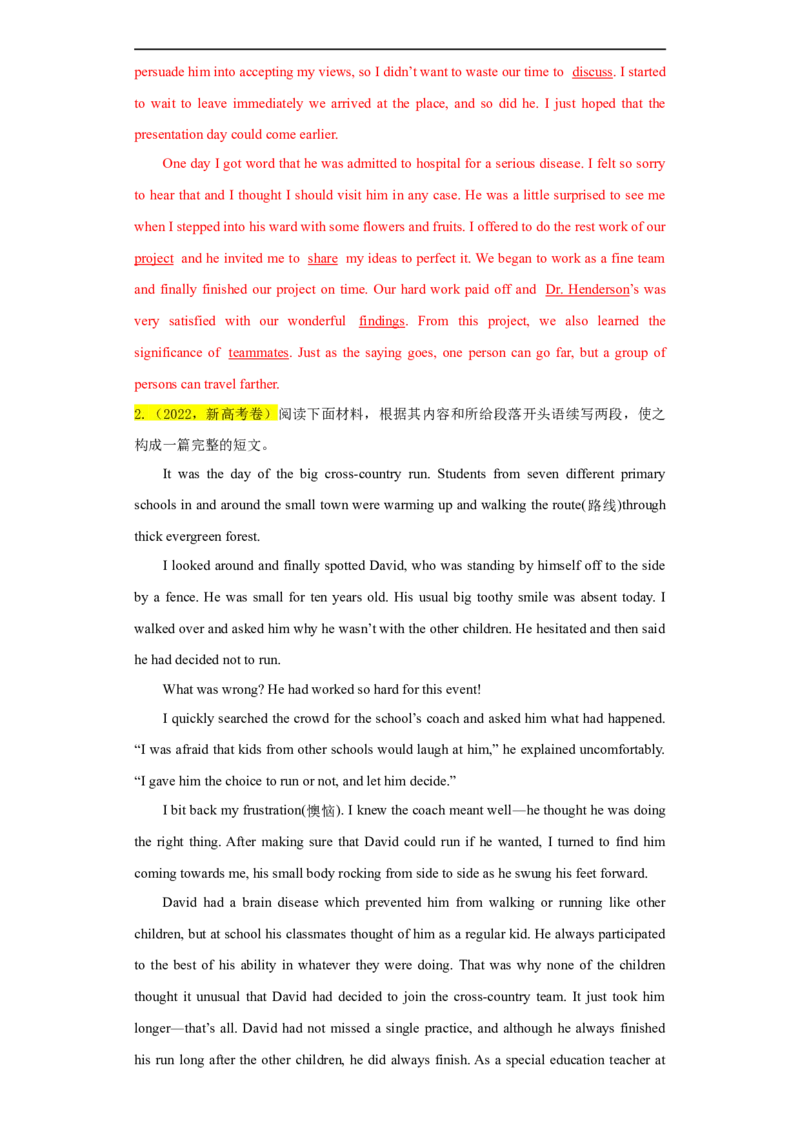 考点52-书面表达读后续写高级表达（重难题型）（解析版）-备战2023年高考英语一轮复习考点帮（全国通用）_03高考英语_通用版（老高考）复习资料_2023年复习资料_一轮复习