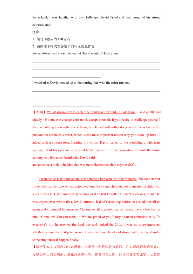 考点52-书面表达读后续写高级表达（重难题型）（解析版）-备战2023年高考英语一轮复习考点帮（全国通用）_03高考英语_通用版（老高考）复习资料_2023年复习资料_一轮复习