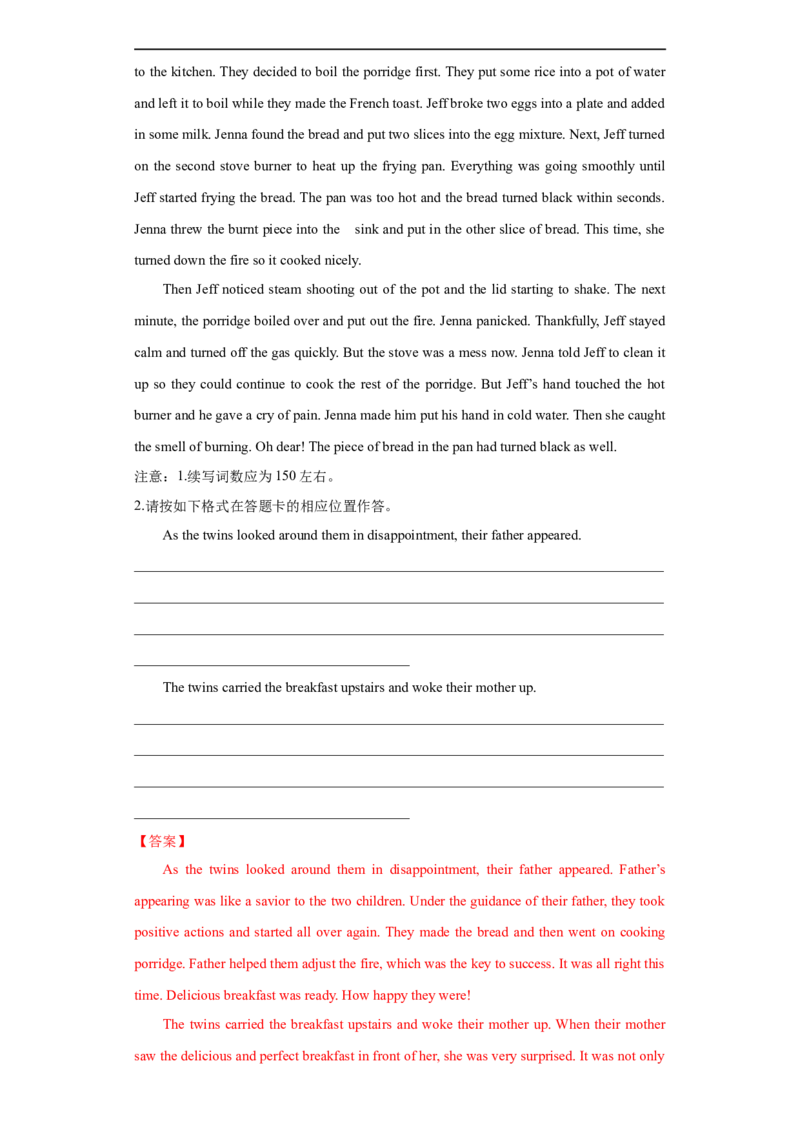 考点52-书面表达读后续写高级表达（重难题型）（解析版）-备战2023年高考英语一轮复习考点帮（全国通用）_03高考英语_通用版（老高考）复习资料_2023年复习资料_一轮复习