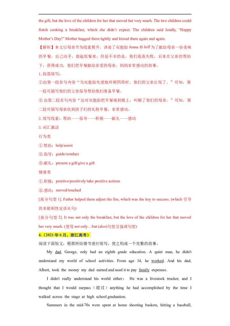 考点52-书面表达读后续写高级表达（重难题型）（解析版）-备战2023年高考英语一轮复习考点帮（全国通用）_03高考英语_通用版（老高考）复习资料_2023年复习资料_一轮复习