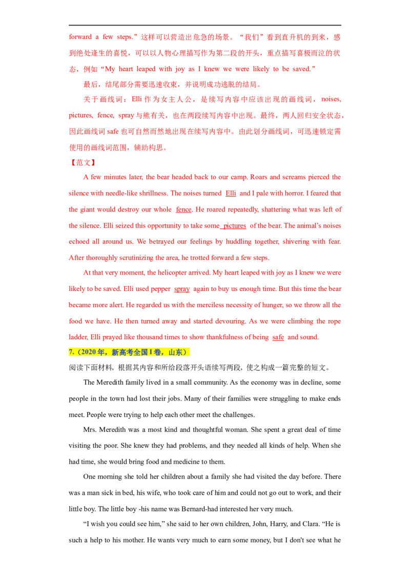 考点52-书面表达读后续写高级表达（重难题型）（解析版）-备战2023年高考英语一轮复习考点帮（全国通用）_03高考英语_通用版（老高考）复习资料_2023年复习资料_一轮复习