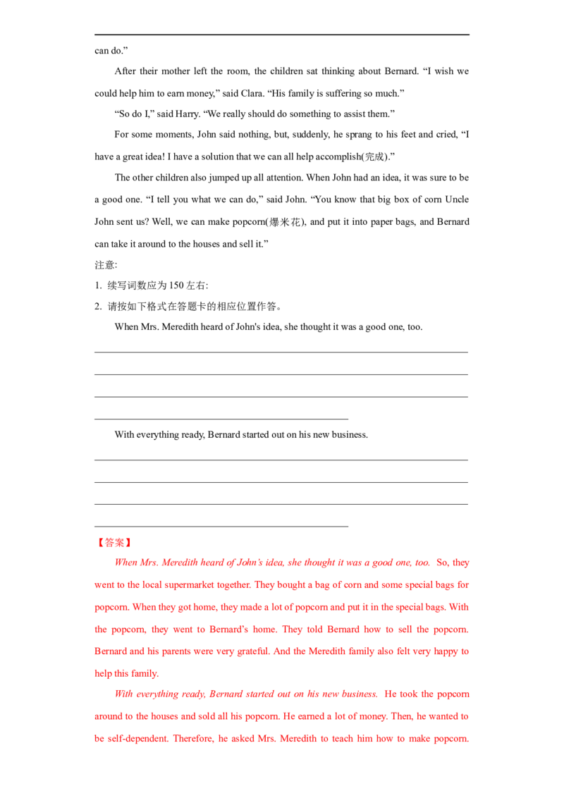 考点52-书面表达读后续写高级表达（重难题型）（解析版）-备战2023年高考英语一轮复习考点帮（全国通用）_03高考英语_通用版（老高考）复习资料_2023年复习资料_一轮复习