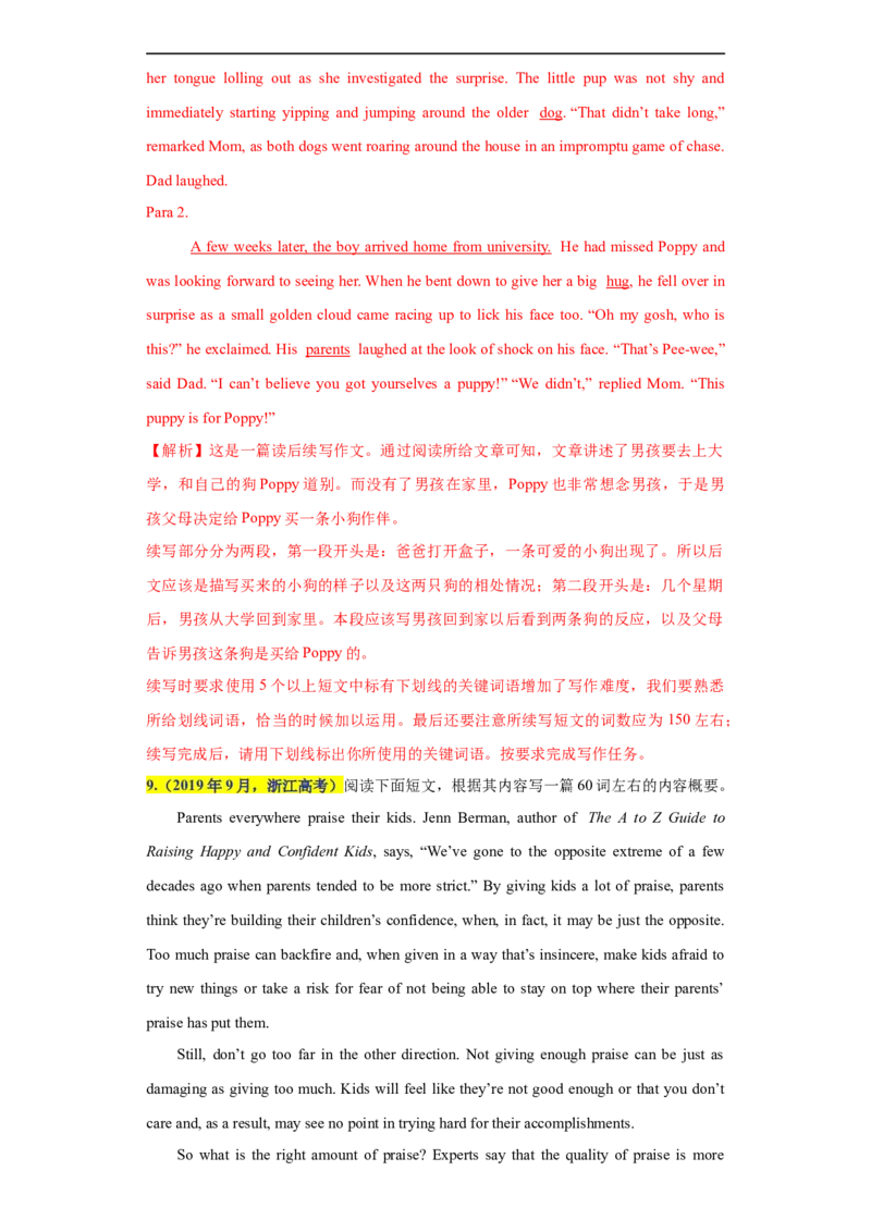 考点52-书面表达读后续写高级表达（重难题型）（解析版）-备战2023年高考英语一轮复习考点帮（全国通用）_03高考英语_通用版（老高考）复习资料_2023年复习资料_一轮复习