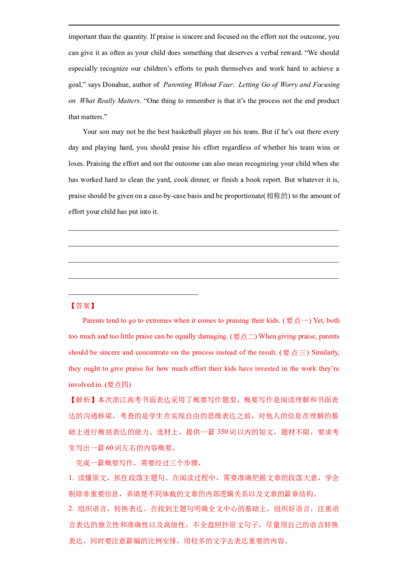 考点52-书面表达读后续写高级表达（重难题型）（解析版）-备战2023年高考英语一轮复习考点帮（全国通用）_03高考英语_通用版（老高考）复习资料_2023年复习资料_一轮复习