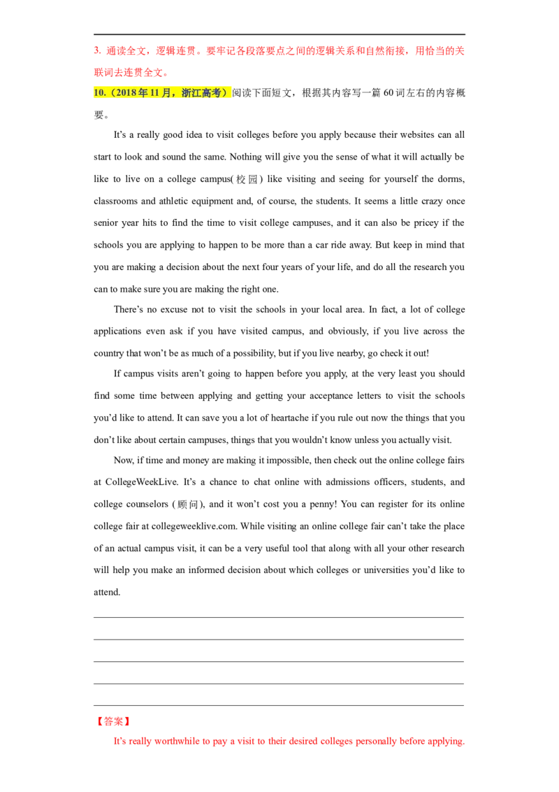 考点52-书面表达读后续写高级表达（重难题型）（解析版）-备战2023年高考英语一轮复习考点帮（全国通用）_03高考英语_通用版（老高考）复习资料_2023年复习资料_一轮复习