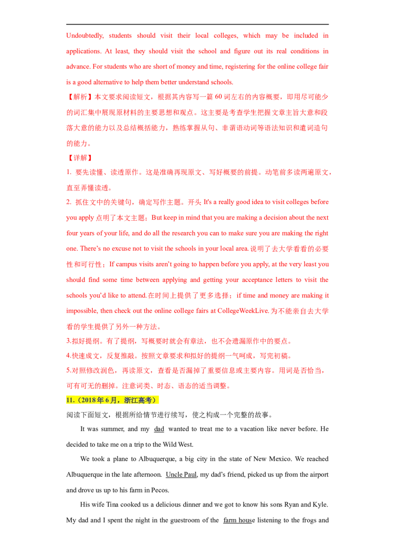 考点52-书面表达读后续写高级表达（重难题型）（解析版）-备战2023年高考英语一轮复习考点帮（全国通用）_03高考英语_通用版（老高考）复习资料_2023年复习资料_一轮复习