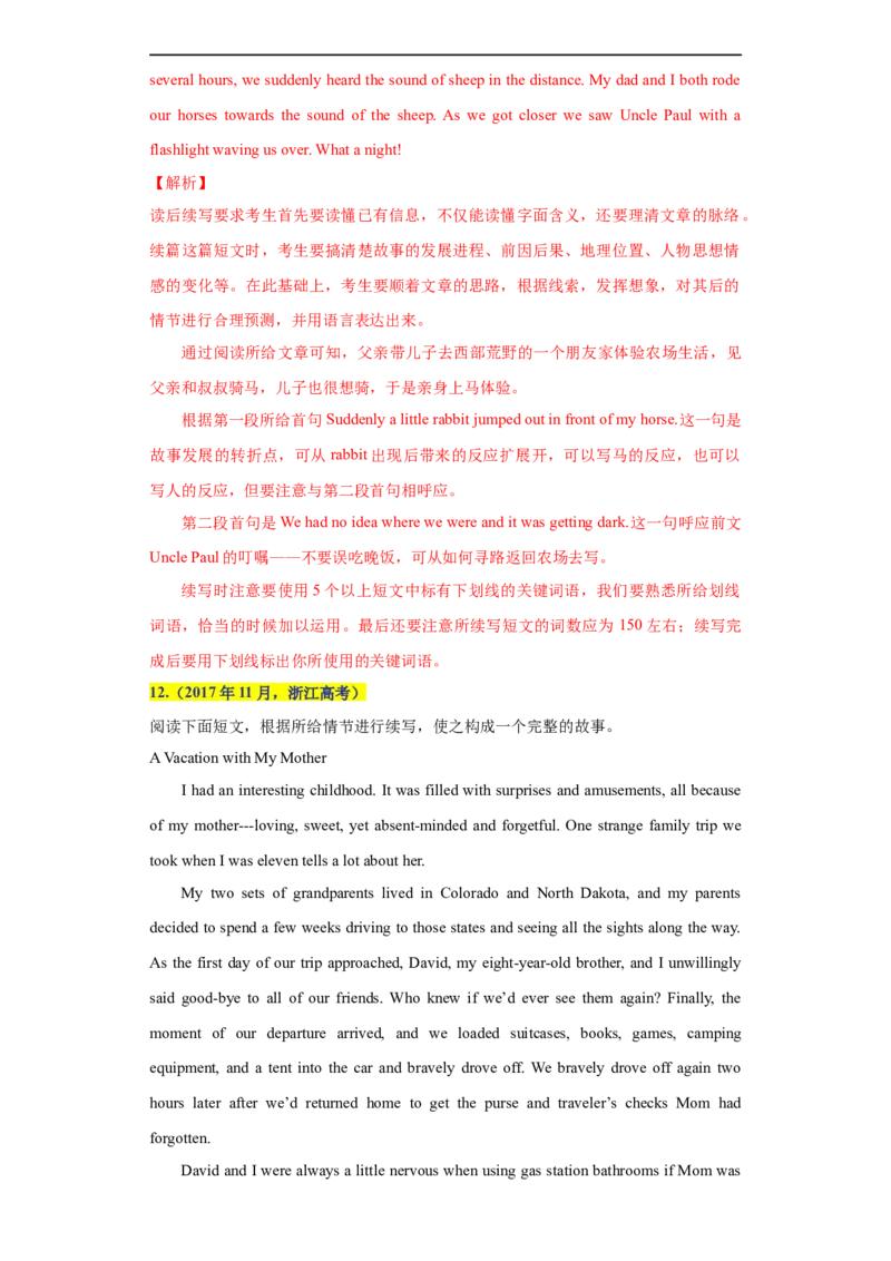 考点52-书面表达读后续写高级表达（重难题型）（解析版）-备战2023年高考英语一轮复习考点帮（全国通用）_03高考英语_通用版（老高考）复习资料_2023年复习资料_一轮复习