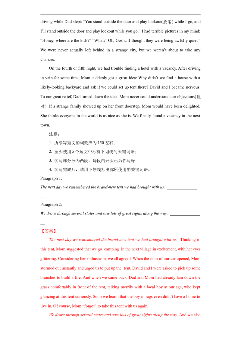 考点52-书面表达读后续写高级表达（重难题型）（解析版）-备战2023年高考英语一轮复习考点帮（全国通用）_03高考英语_通用版（老高考）复习资料_2023年复习资料_一轮复习