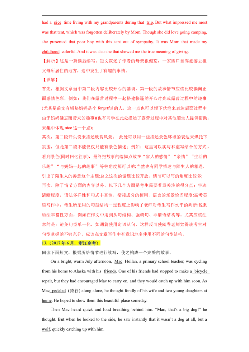 考点52-书面表达读后续写高级表达（重难题型）（解析版）-备战2023年高考英语一轮复习考点帮（全国通用）_03高考英语_通用版（老高考）复习资料_2023年复习资料_一轮复习