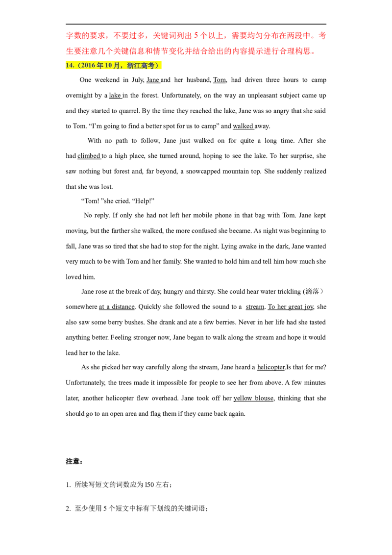 考点52-书面表达读后续写高级表达（重难题型）（解析版）-备战2023年高考英语一轮复习考点帮（全国通用）_03高考英语_通用版（老高考）复习资料_2023年复习资料_一轮复习