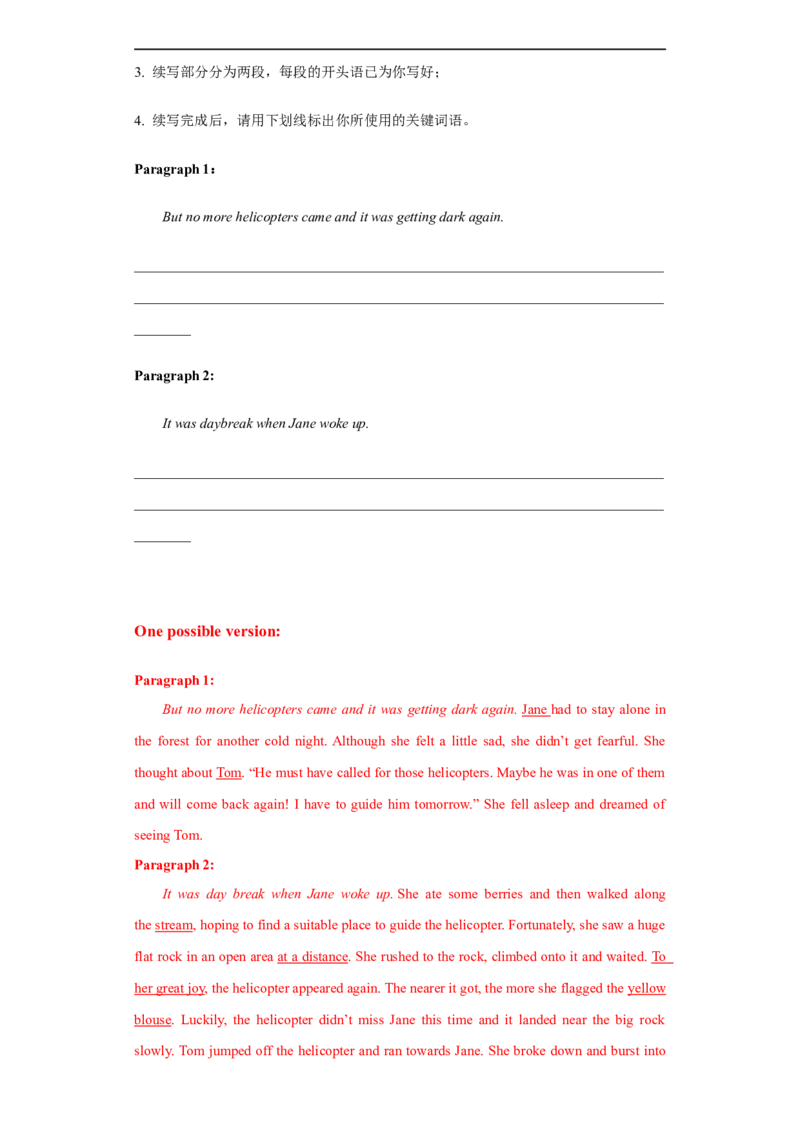 考点52-书面表达读后续写高级表达（重难题型）（解析版）-备战2023年高考英语一轮复习考点帮（全国通用）_03高考英语_通用版（老高考）复习资料_2023年复习资料_一轮复习