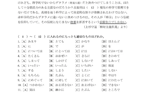 203考研日语模拟卷第4回题本+答案（OCR）_203考研（日语）历年真题资料_203日语-复习资料_02-203考研日语12套模拟题