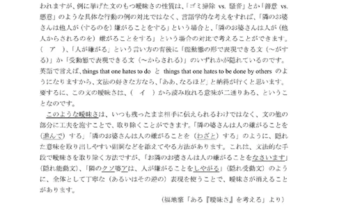 203考研日语模拟卷第4回题本+答案（OCR）_203考研（日语）历年真题资料_203日语-复习资料_02-203考研日语12套模拟题