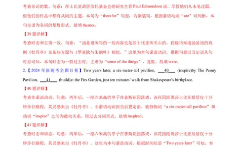 考点巩固卷07一般过去时（解析版）_03高考英语_新高考复习资料_2025年新高考复习_2025年高考英语一轮复习考点通关卷（新高考通用）