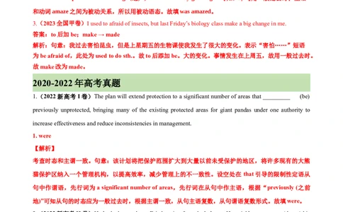 考点巩固卷07一般过去时（解析版）_03高考英语_新高考复习资料_2025年新高考复习_2025年高考英语一轮复习考点通关卷（新高考通用）