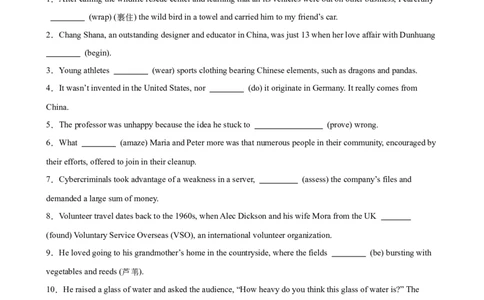 考点巩固卷07一般过去时（解析版）_03高考英语_新高考复习资料_2025年新高考复习_2025年高考英语一轮复习考点通关卷（新高考通用）