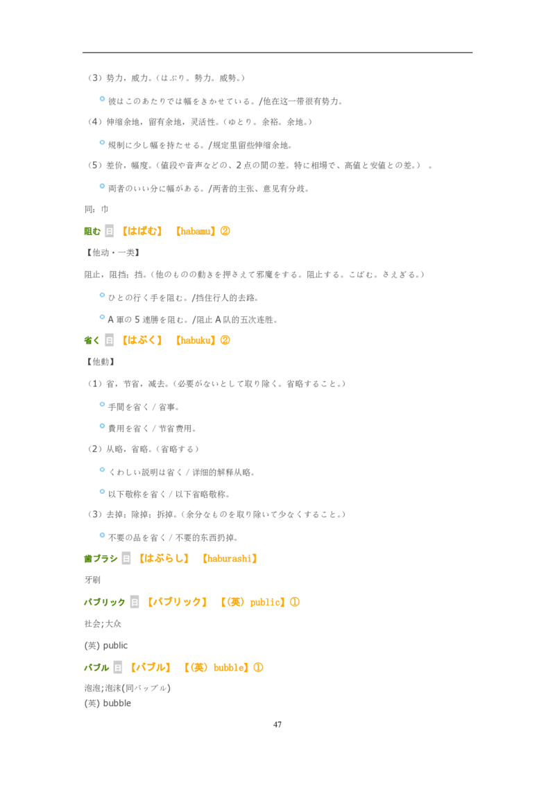 2014年考研日语203真题_203考研（日语）历年真题资料_203日语考研真题05-25_（2014-2023）考研203日语真题+解析_2014考研日语203真题+解析