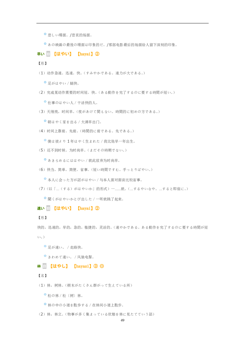 2014年考研日语203真题_203考研（日语）历年真题资料_203日语考研真题05-25_（2014-2023）考研203日语真题+解析_2014考研日语203真题+解析