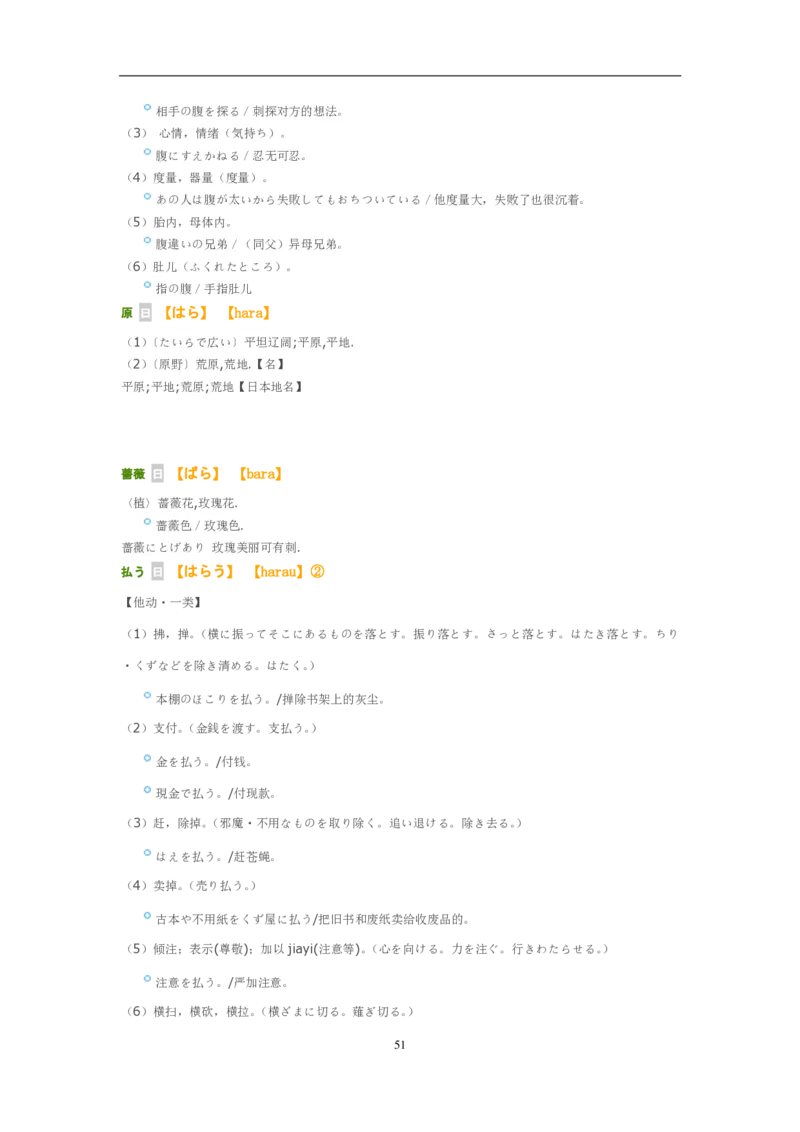 2014年考研日语203真题_203考研（日语）历年真题资料_203日语考研真题05-25_（2014-2023）考研203日语真题+解析_2014考研日语203真题+解析