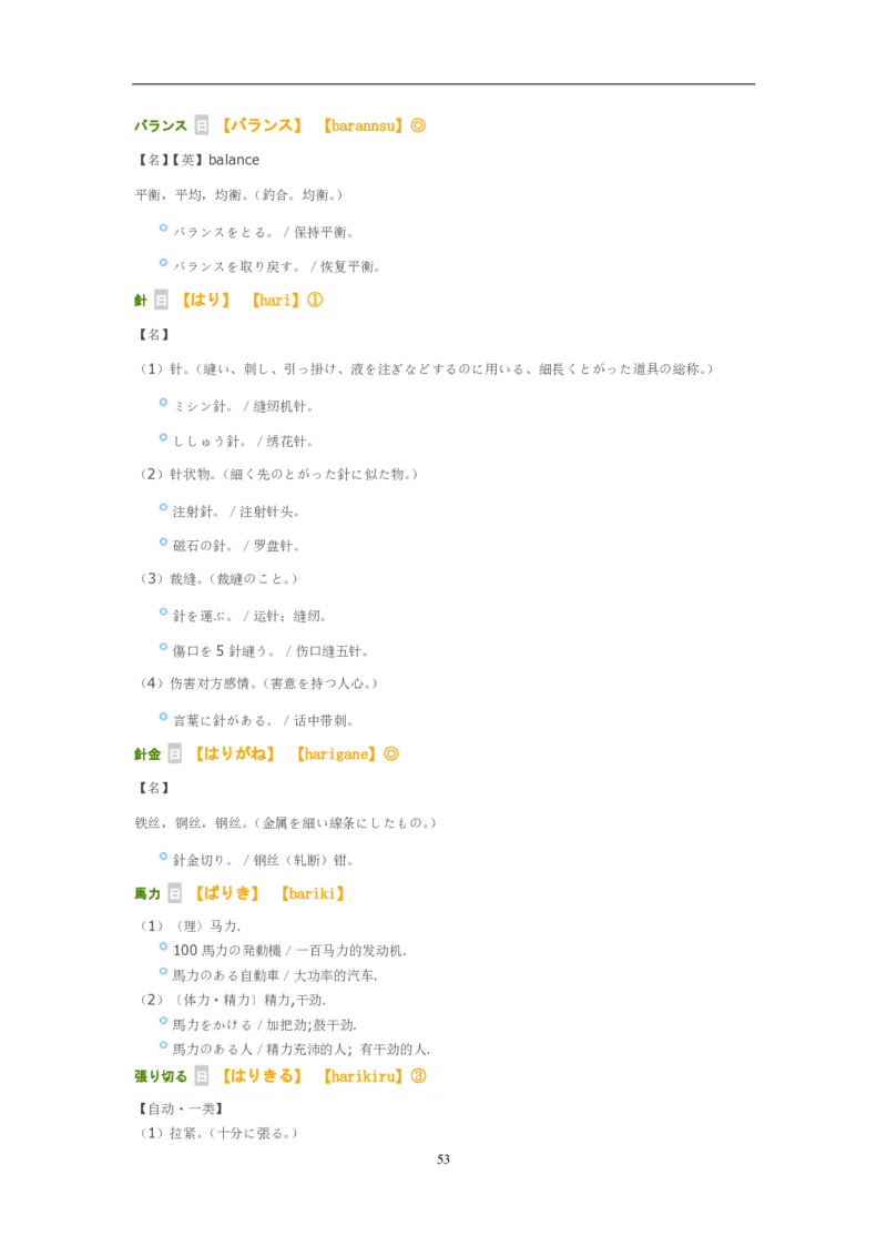 2014年考研日语203真题_203考研（日语）历年真题资料_203日语考研真题05-25_（2014-2023）考研203日语真题+解析_2014考研日语203真题+解析