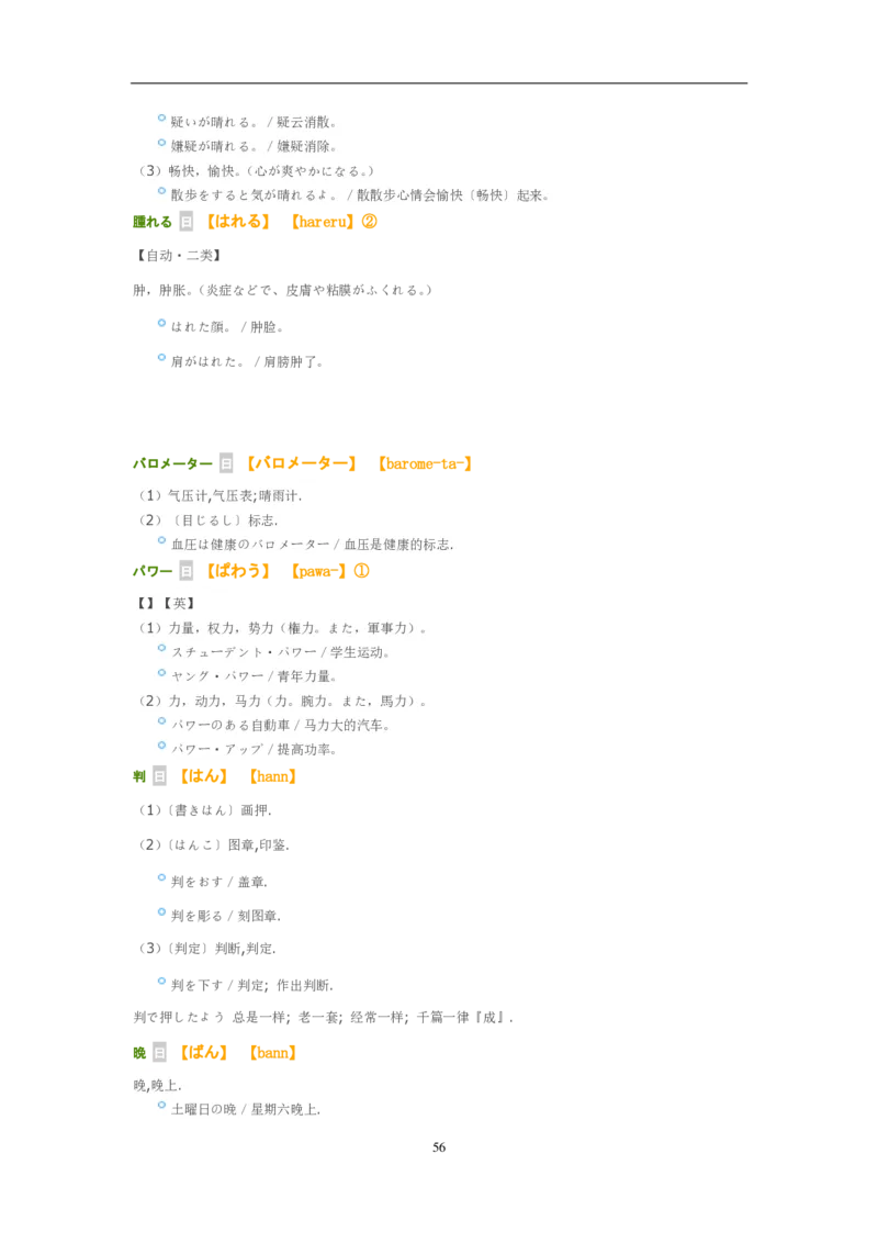 2014年考研日语203真题_203考研（日语）历年真题资料_203日语考研真题05-25_（2014-2023）考研203日语真题+解析_2014考研日语203真题+解析
