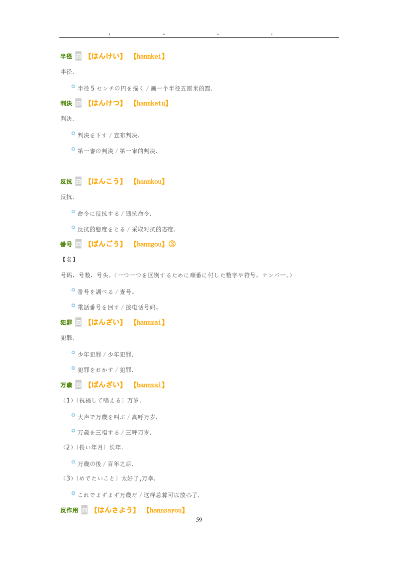 2014年考研日语203真题_203考研（日语）历年真题资料_203日语考研真题05-25_（2014-2023）考研203日语真题+解析_2014考研日语203真题+解析