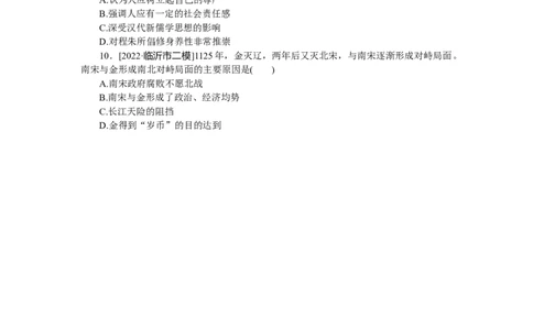 第9练_07高考历史_新高考复习资料_2023年新高考复习资料_2023《微专题&middot;小练习》&middot;历史&middot;新教材_2023《微专题&middot;小练习》&middot;历史&middot;新教材