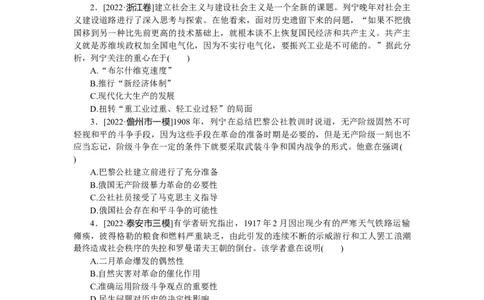 第41练_07高考历史_新高考复习资料_2023年新高考复习资料_2023《微专题&middot;小练习》&middot;历史&middot;新教材_2023《微专题&middot;小练习》&middot;历史&middot;新教材