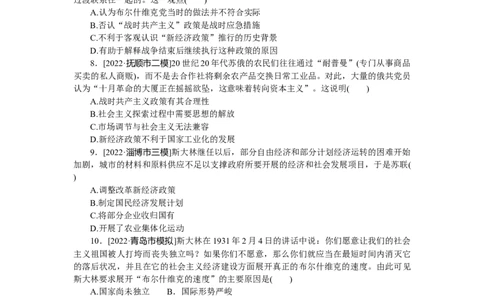 第41练_07高考历史_新高考复习资料_2023年新高考复习资料_2023《微专题&middot;小练习》&middot;历史&middot;新教材_2023《微专题&middot;小练习》&middot;历史&middot;新教材