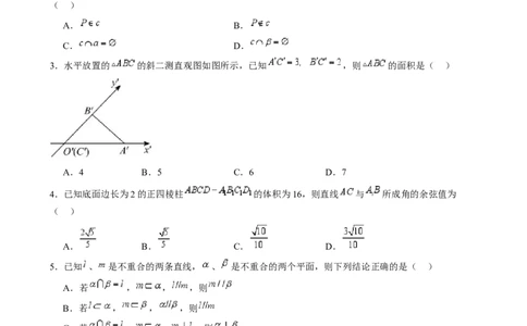 高考仿真重难点训练07立体几何初步-（新高考专用）高考仿真重难点训练07立体几何初步（原卷版）_02高考数学_2025年新高考资料_一轮复习