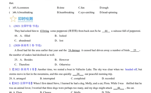 考点2完形填空之行文逻辑（学生版）_03高考英语_新高考复习资料_2024年新高考资料_一轮复习资料_完备战2024年高考英语一轮复习考点帮（新高考）_完形填空