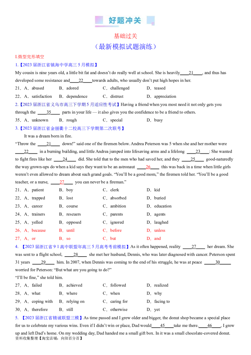考点2完形填空之行文逻辑（学生版）_03高考英语_新高考复习资料_2024年新高考资料_一轮复习资料_完备战2024年高考英语一轮复习考点帮（新高考）_完形填空