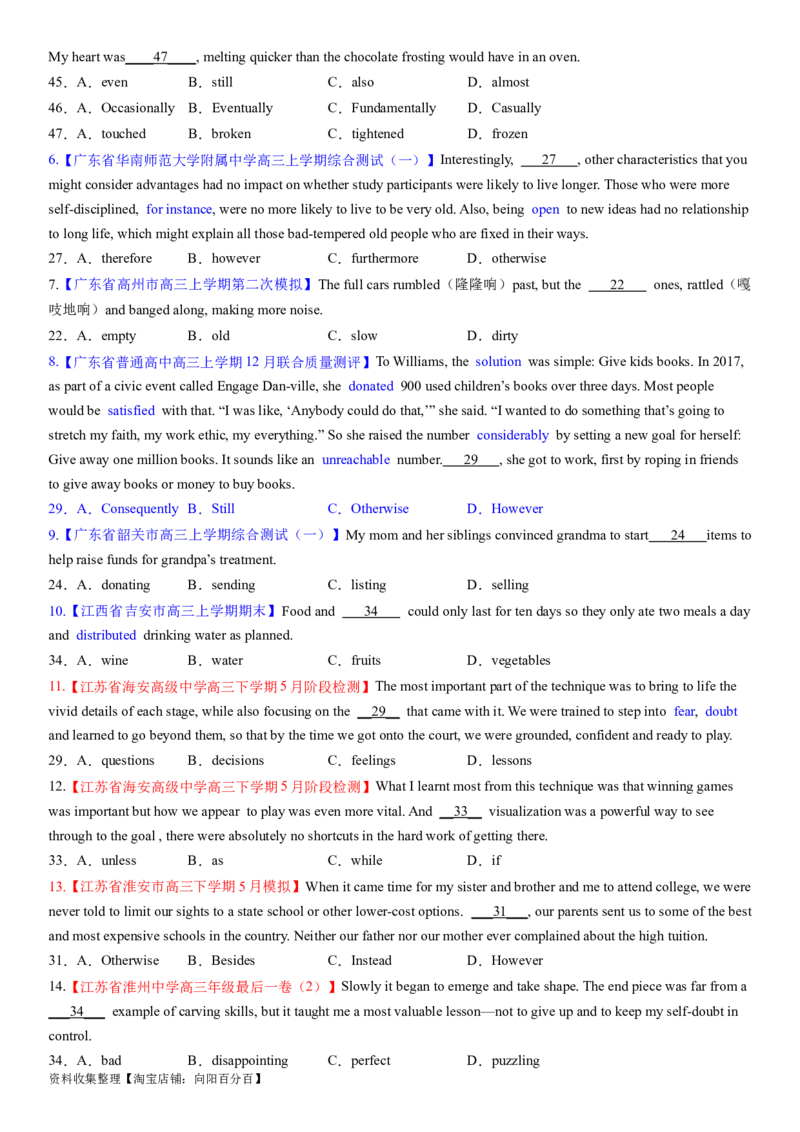 考点2完形填空之行文逻辑（学生版）_03高考英语_新高考复习资料_2024年新高考资料_一轮复习资料_完备战2024年高考英语一轮复习考点帮（新高考）_完形填空