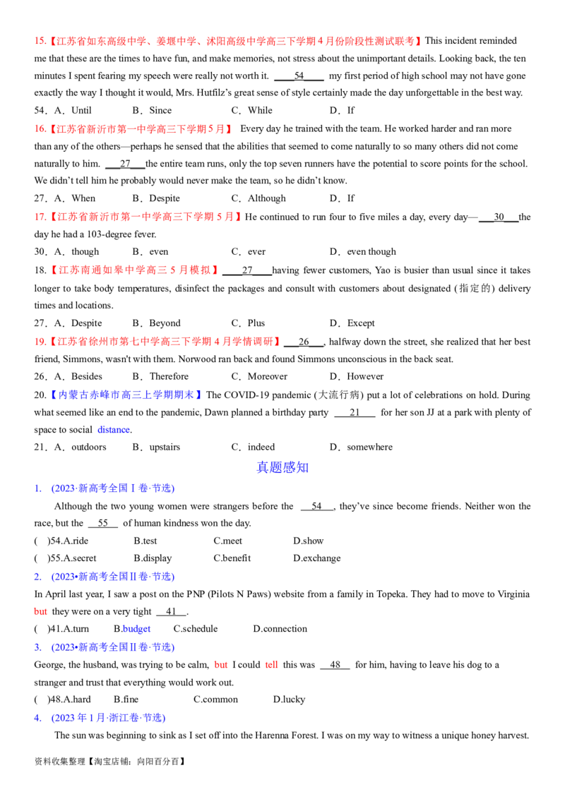 考点2完形填空之行文逻辑（学生版）_03高考英语_新高考复习资料_2024年新高考资料_一轮复习资料_完备战2024年高考英语一轮复习考点帮（新高考）_完形填空