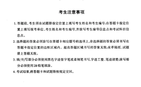 2023年考研日语203真题_203考研（日语）历年真题资料_203日语考研真题05-25_（2014-2023）考研203日语真题+解析_2023考研日语203真题+解析