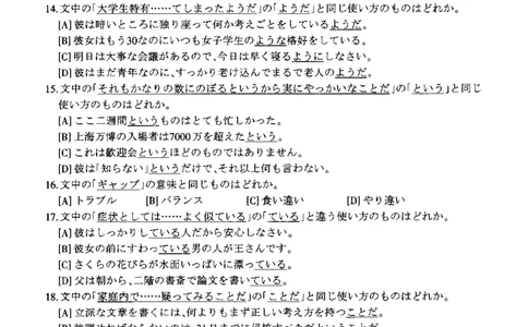 2023年考研日语203真题_203考研（日语）历年真题资料_203日语考研真题05-25_（2014-2023）考研203日语真题+解析_2023考研日语203真题+解析