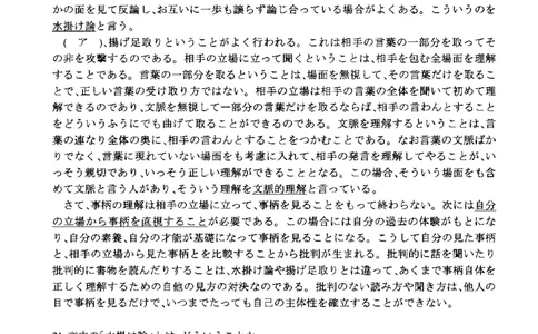 2023年考研日语203真题_203考研（日语）历年真题资料_203日语考研真题05-25_（2014-2023）考研203日语真题+解析_2023考研日语203真题+解析