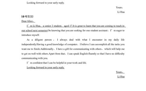 第一章二、申请信_03高考英语_新高考复习资料_2022年新高考资料_2022年新高考英语一轮复习_2022年一轮复习新高考新教材_2022年新高考英语一轮复习讲义（新人教版）